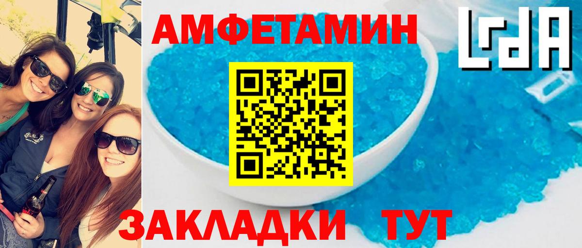 Amphetamine Розовый  АМФЕТАМИН  гидра зеркало  Вход с VPN  Амфетамин  Энгельс 