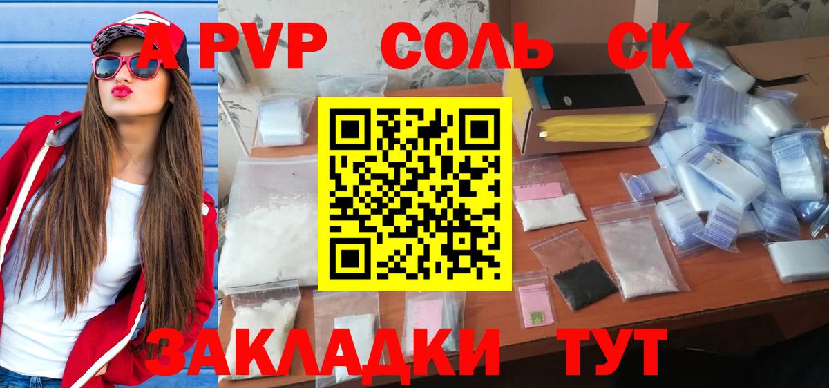 Альфа ПВП СК КРИС  Alfa_PVP  Вход с VPN  Энгельс  Alpha PVP крисы CK 