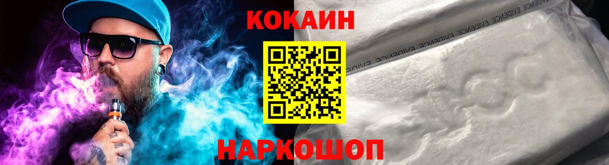 Cocaine Columbia  Cocaine Перу  Энгельс  Вход с VPN 