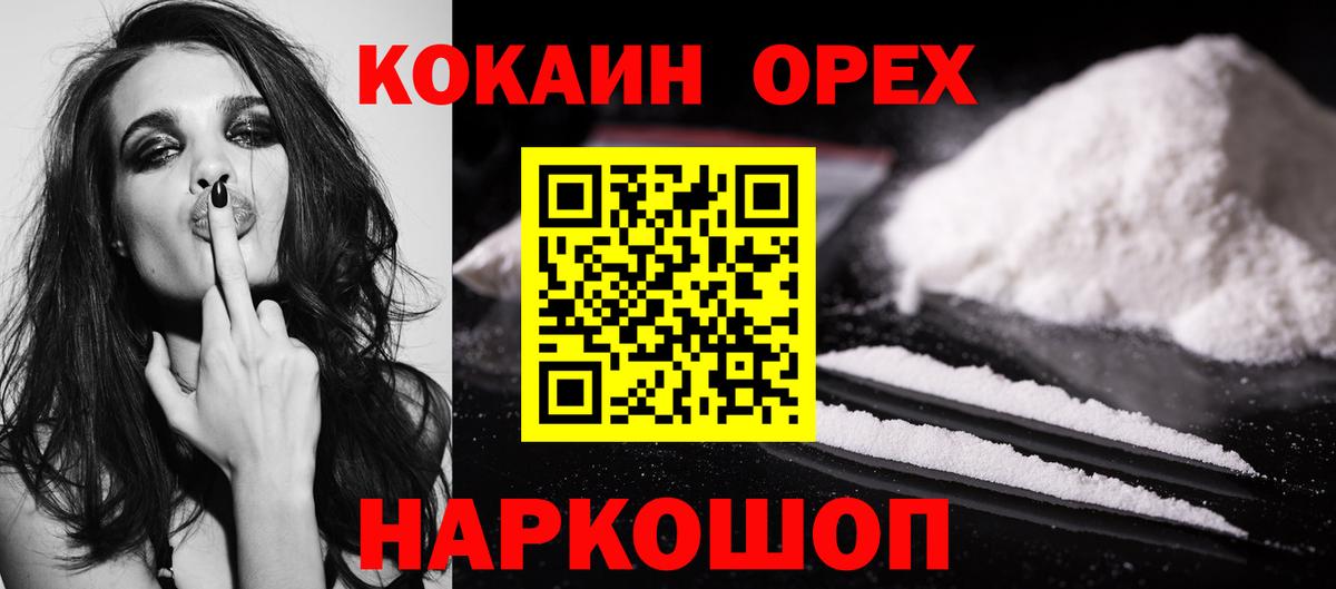 Кокаин Колумбийский Энгельс
