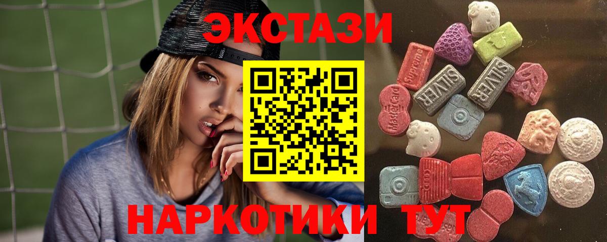Ecstasy 99%  Вход с VPN  Энгельс  Ecstasy бентли 