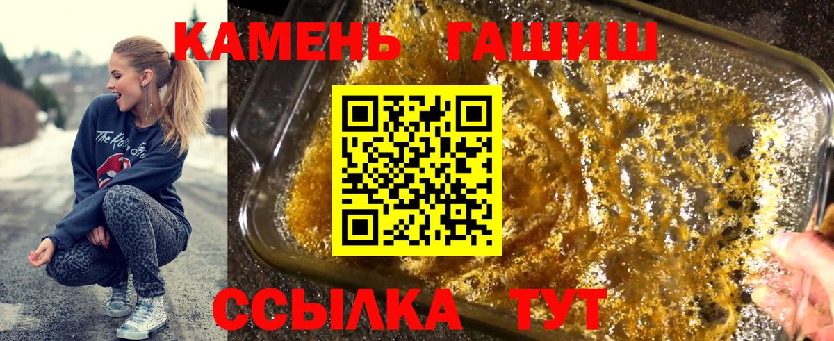 ГАШ Cannabis Энгельс