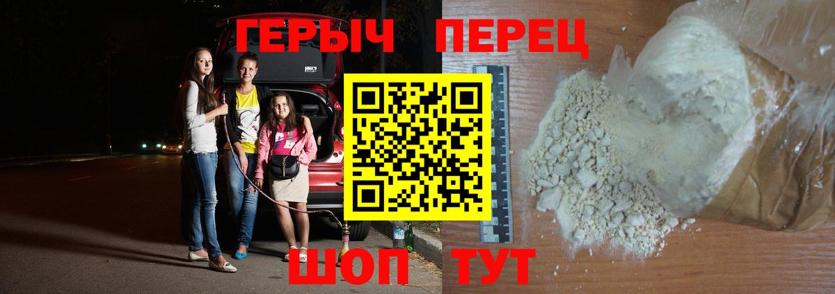 Энгельс  Героин Heroin  Вход с VPN 