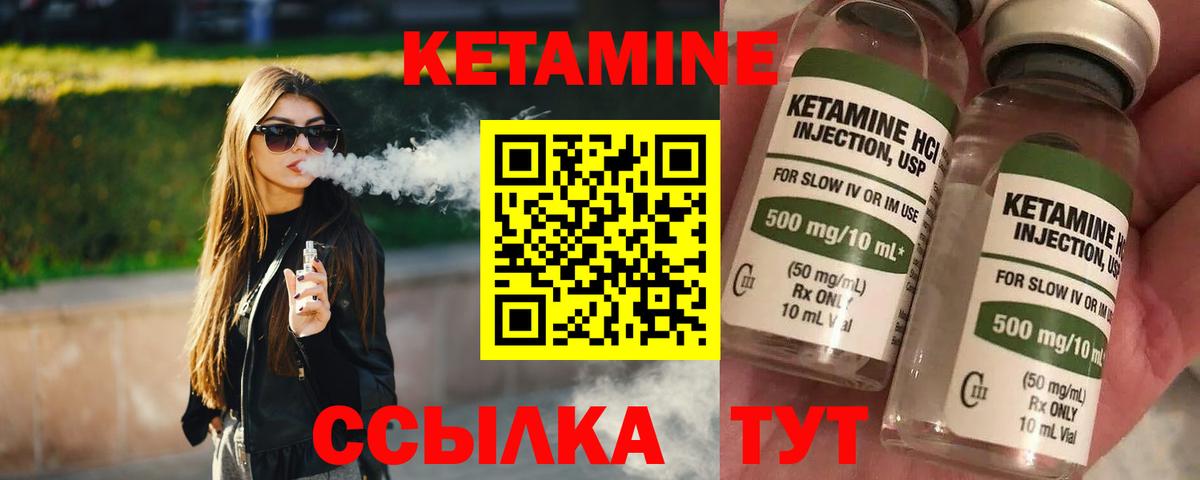 Энгельс  КЕТАМИН VHQ  Вход с VPN 