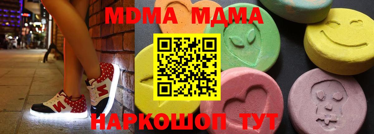 MDMA crystal Энгельс
