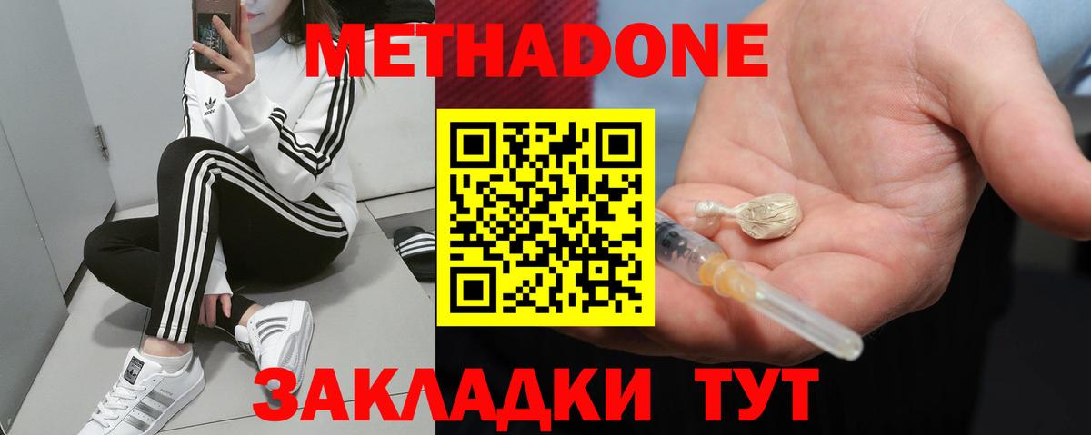 МЕТАДОН methadone  Вход с VPN  МЕТАДОН VHQ  KRAKEN ссылка  Энгельс 
