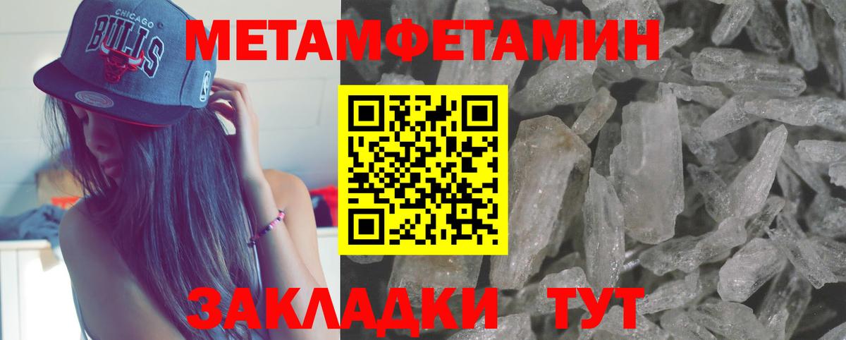 МЕТАМФЕТАМИН Methamphetamine Энгельс