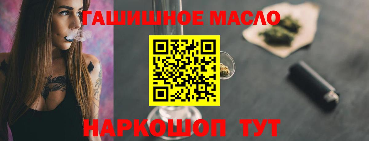 Дистиллят ТГК концентрат Энгельс