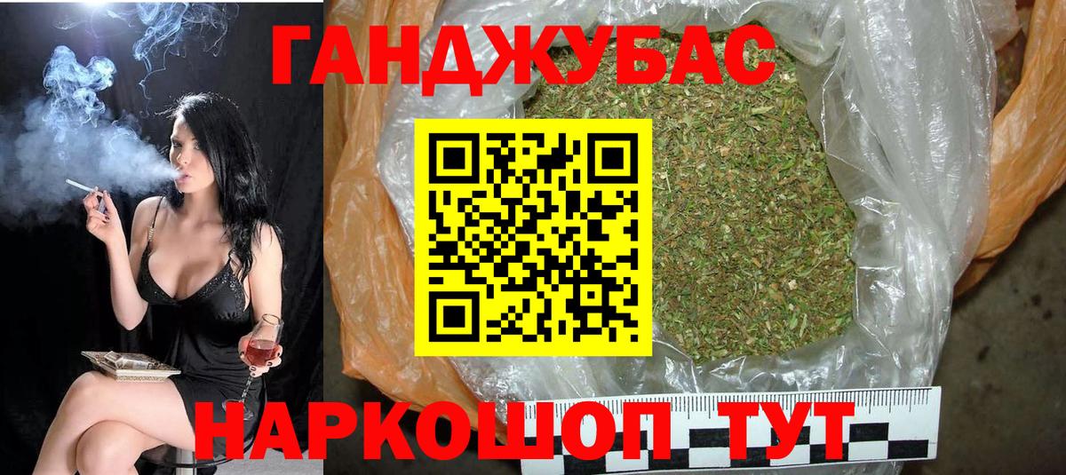 Канабис тримм Энгельс